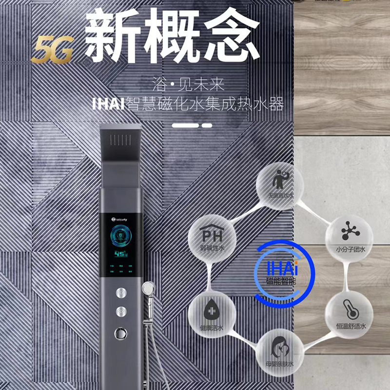 斯瑞斯特磁能热水器